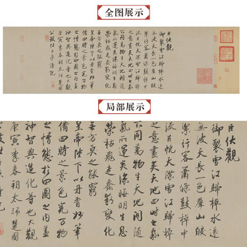蔡京雪江歸棹圖