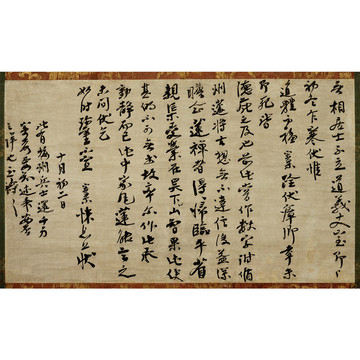 大慧宗杲尺牘