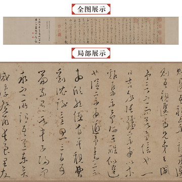  文天祥草書木雞集序