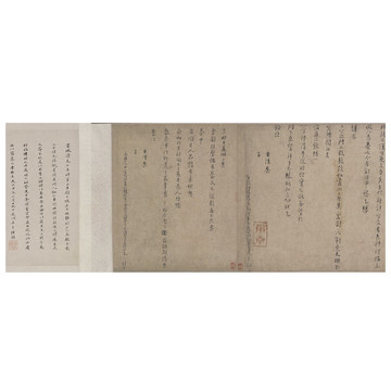朱熹行書(shū)上時(shí)宰二札