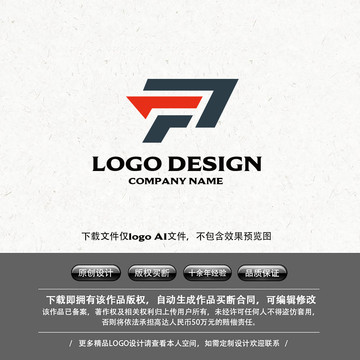 字母F字母P快遞通信LOGO