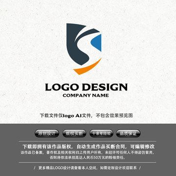 字母S盾牌LOGO安防监控