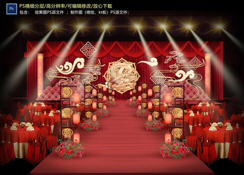 紅金色中式儀式區(qū)