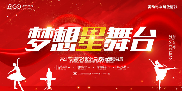 夢(mèng)想星主播
