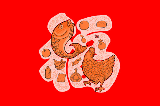 大紅中國風(fēng)生鮮超市專用福字