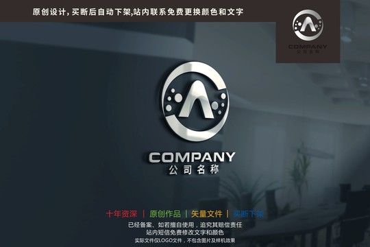 A字母银河科技标志logo