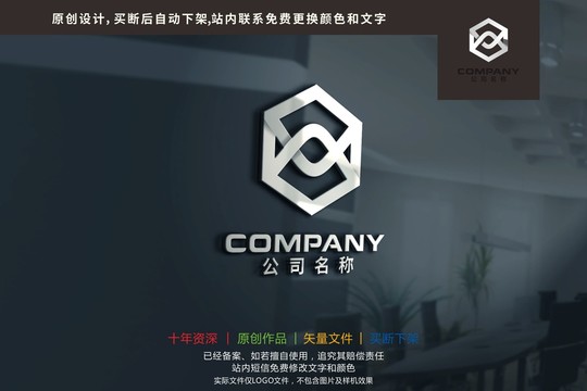 AX字母六边形机械标志logo