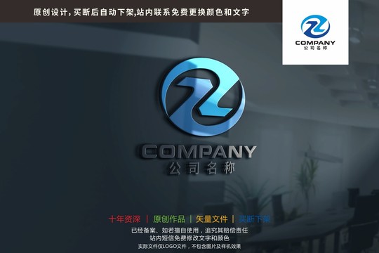 ZZ字母太极循环标志logo