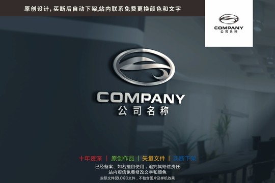 汽车立体金属标志logo