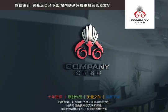 諸葛扇汽車輪胎標(biāo)志logo