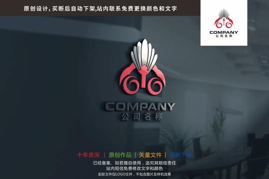 诸葛扇汽车轮胎标志logo