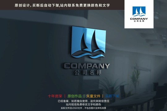 帆船航海大海比赛标志logo