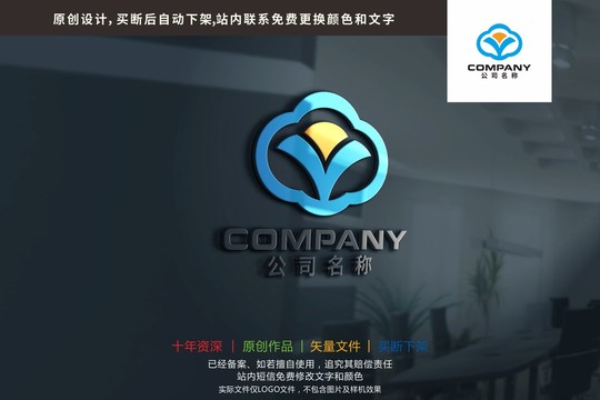 Y字母云朵綠葉陽光成長標(biāo)志