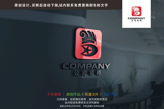 诸葛亮轮胎汽车标志logo