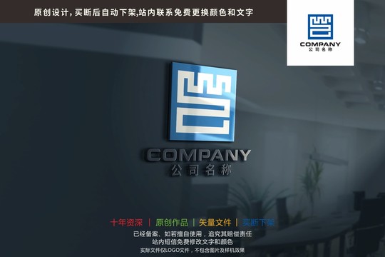 Z字母长城印章诚信标志logo