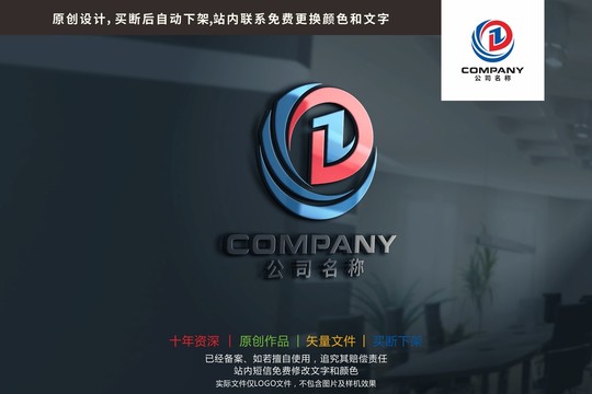 ZD字母科技标志logo