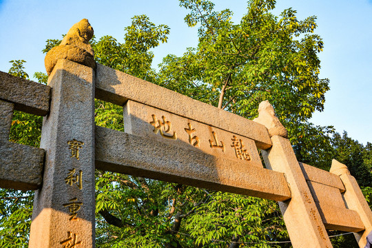 安海龙山寺石门