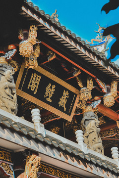 龙山寺