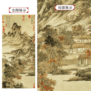 王蒙秋山草堂圖