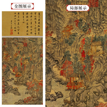 王蒙具區(qū)林屋圖