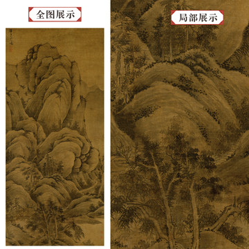 吳鎮(zhèn)溪山高隱圖