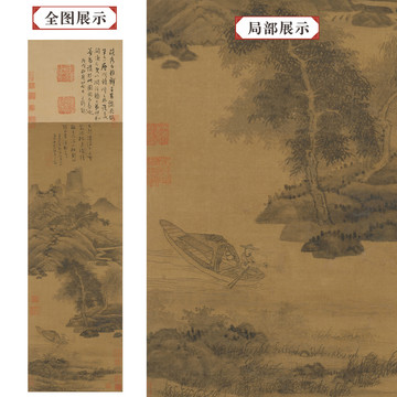吳鎮(zhèn)漁父圖