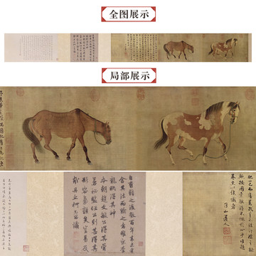任仁發(fā)二馬圖