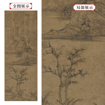 倪瓚林亭遠岫圖