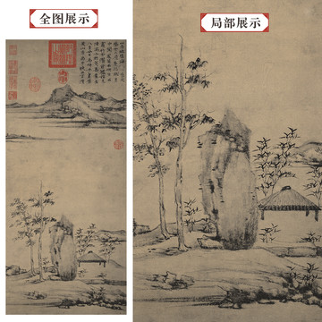 倪瓚紫芝山房圖