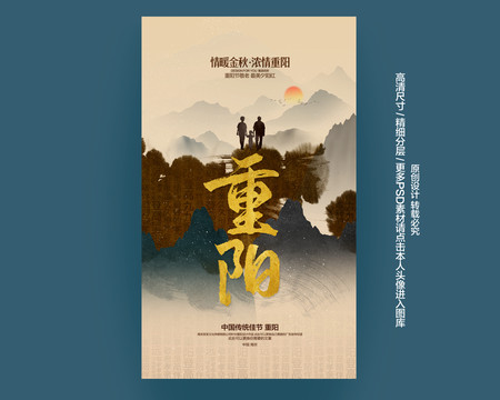 重陽節(jié)