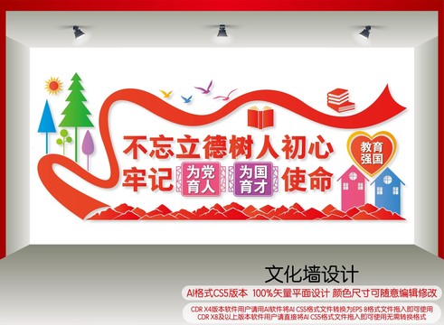 為黨育人為國(guó)育才