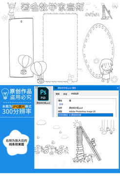 著名数学家高斯黑白线描小报