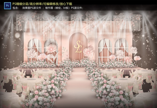 歐式粉色系儀式區(qū)