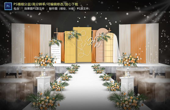 橙黃色儀式區(qū)