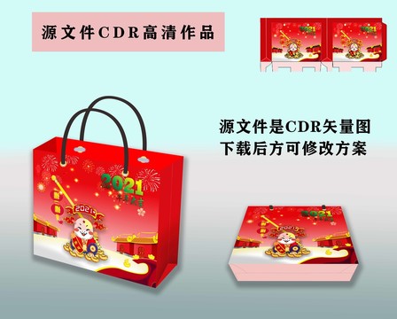 紅色包裝