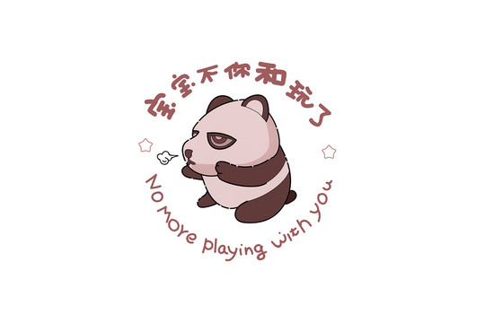 卡通熊貓厭世表情手機殼