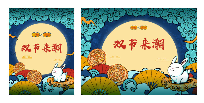 中秋節(jié)