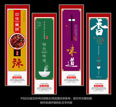 中國味道