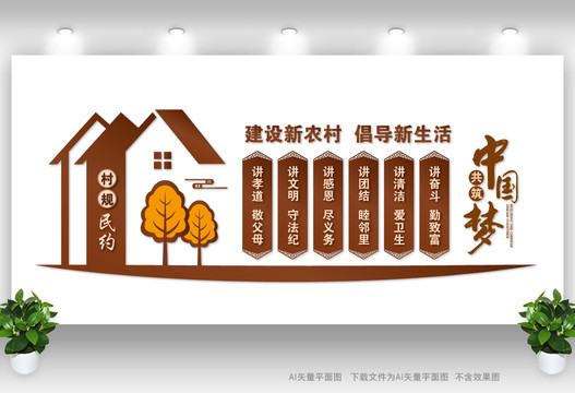 村規(guī)民約