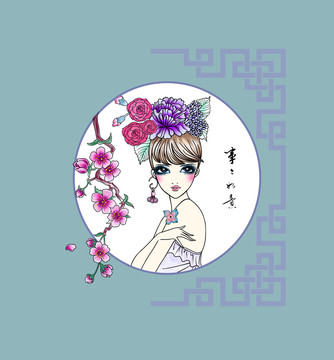 民族風女孩插畫
