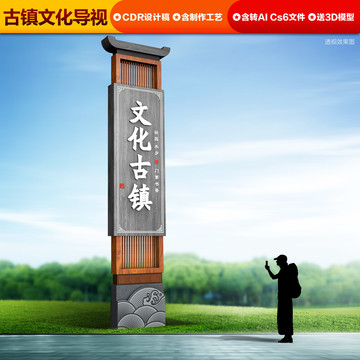 村鎮(zhèn)名稱牌