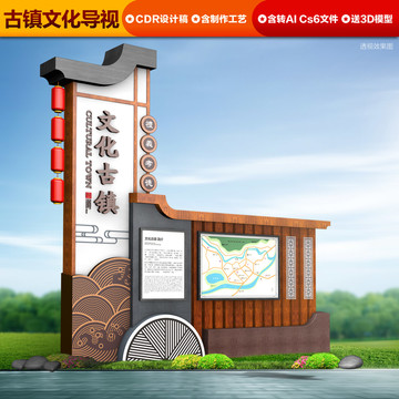 古鎮(zhèn)導(dǎo)視