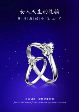 珠寶海報(bào)