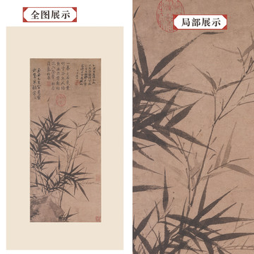 顧安拳石新篁圖