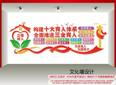 十大育人體系