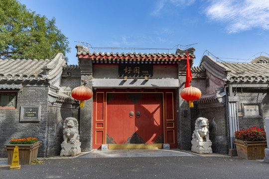 老北京四合院