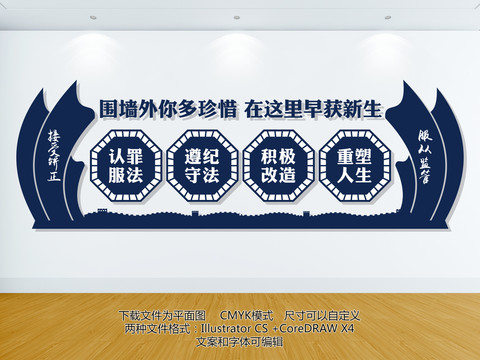 社區(qū)矯正管理服務中心