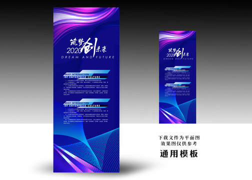 易拉寶