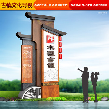 古鎮(zhèn)精神堡壘