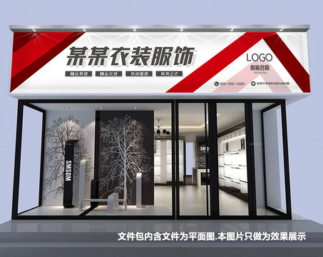 服裝店門頭設(shè)計
